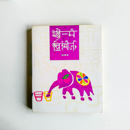 喝一口恆河水 喝一口恆河水