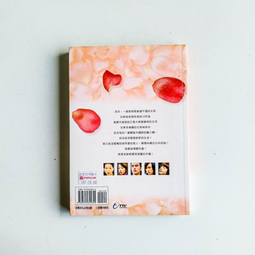 薔薇之戀 薔薇之戀