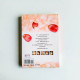 薔薇之戀 薔薇之戀