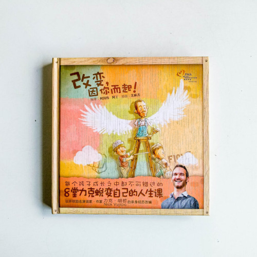 改變,因你而起 改變,因你而起