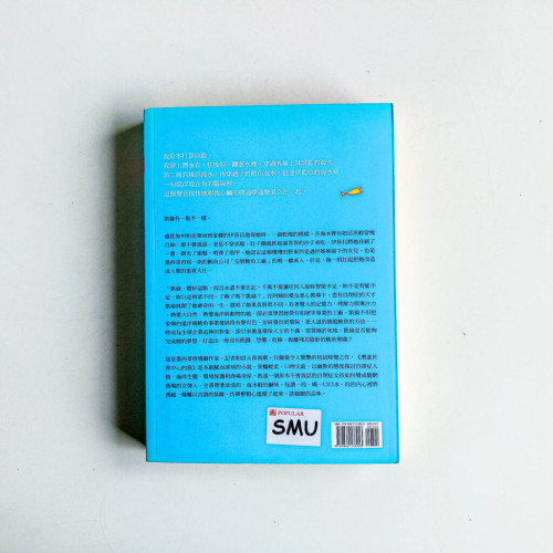 潛進世界中心的我 潛進世界中心的我
