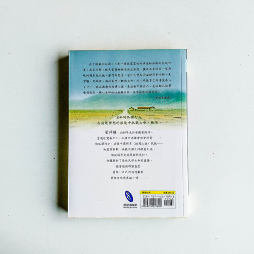 孤獨行走 孤獨行走