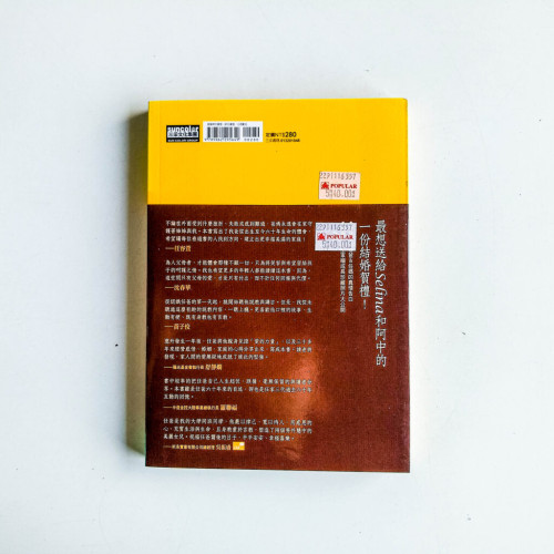 用愛守候:任爸那些說不出口的堅強 用愛守候:任爸那些說不出口的堅強