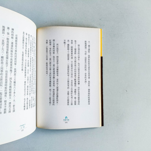 用愛守候:任爸那些說不出口的堅強 用愛守候:任爸那些說不出口的堅強