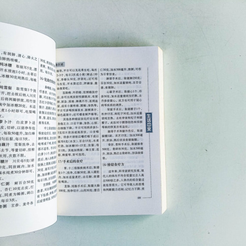 生活中來千方百計 生活中來千方百計