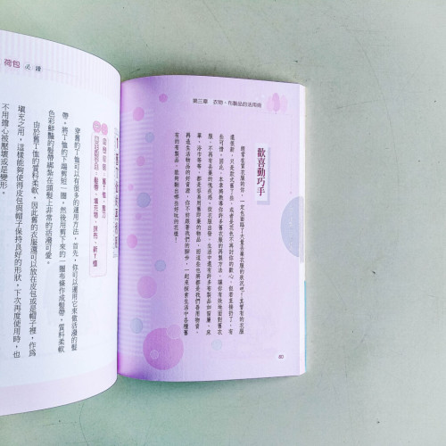 廢物變寶物 廢物變寶物