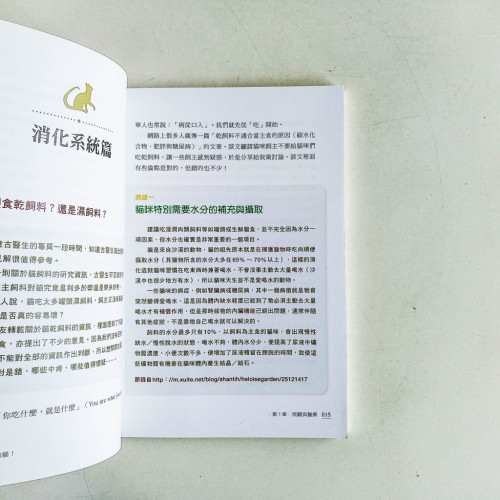 當心!網絡害死你的貓! 當心!網絡害死你的貓!