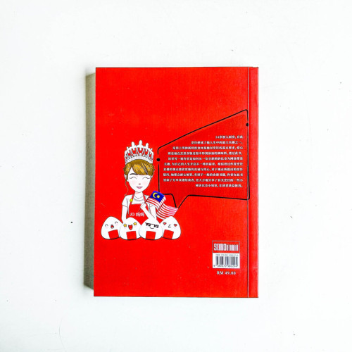 廚道良品之展耀廚模 廚道良品之展耀廚模