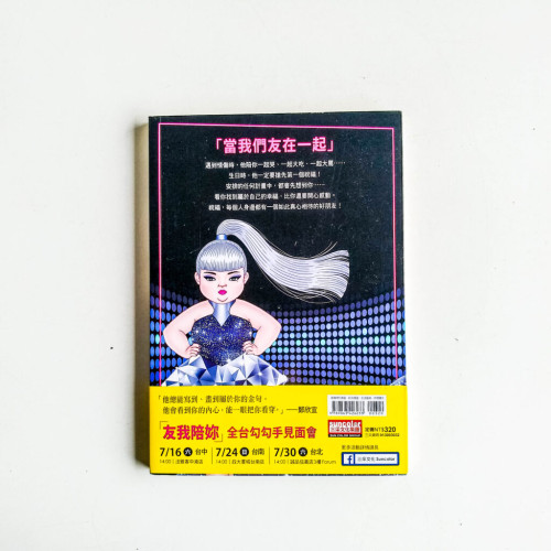 友你真好!美美 友你真好!美美
