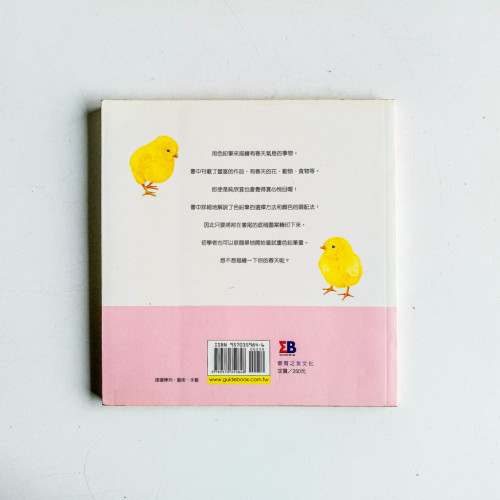 春天的色鉛筆 春天的色鉛筆