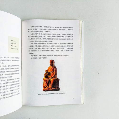 祖父的六抽小櫃 祖父的六抽小櫃