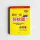 買到一個好枕頭【圖解版】 買到一個好枕頭【圖解版】