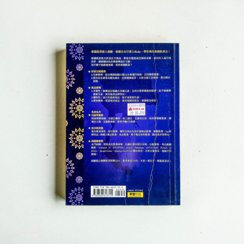 泰國精品批貨 泰國精品批貨