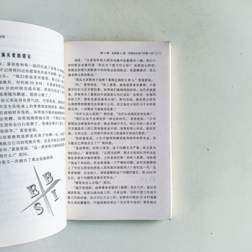 富爸爸投資指南 富爸爸投資指南
