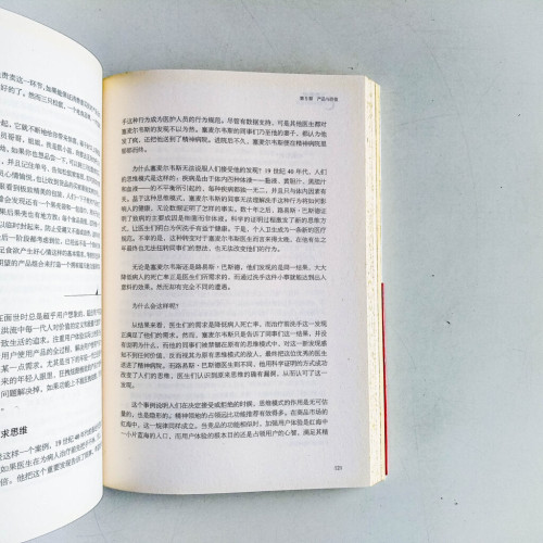飛輪效應:數據驅動的企業 飛輪效應:數據驅動的企業
