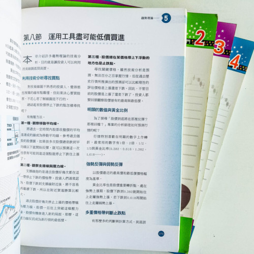 股票超入門(4冊) 股票超入門(4冊)