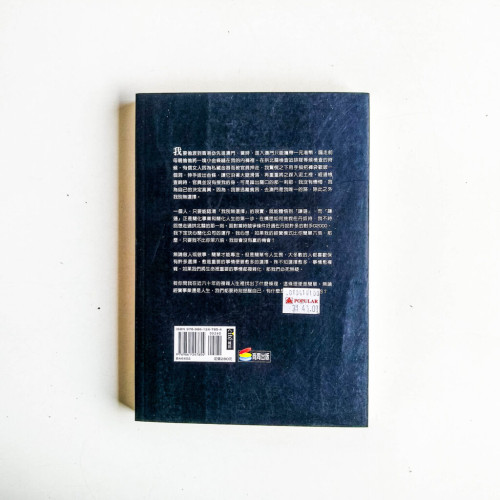 我是黎智英 我是黎智英
