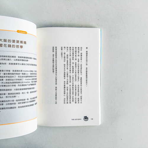 有錢人都用透明夾 有錢人都用透明夾