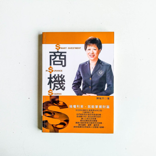 商機:搞懂利率,就能掌握財富 商機:搞懂利率,就能掌握財富