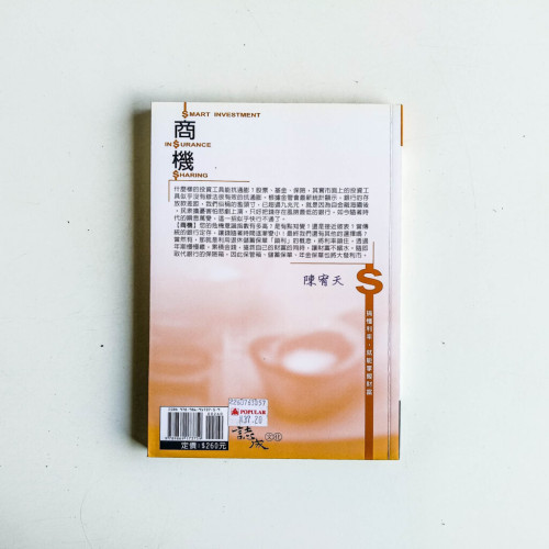 商機:搞懂利率,就能掌握財富 商機:搞懂利率,就能掌握財富