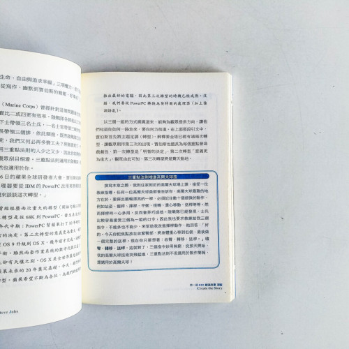 大家來看賈伯斯:向蘋果的表演大師學簡報 大家來看賈伯斯:向蘋果的表演大師學簡報