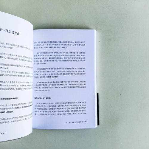 理財就是這麼簡單(理論篇) 理財就是這麼簡單(理論篇)