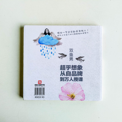 Mac神微品牌天書 Mac神微品牌天書