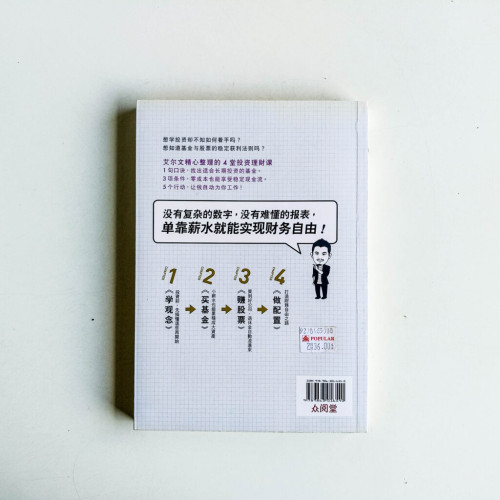 從零開始穩穩賺 從零開始穩穩賺