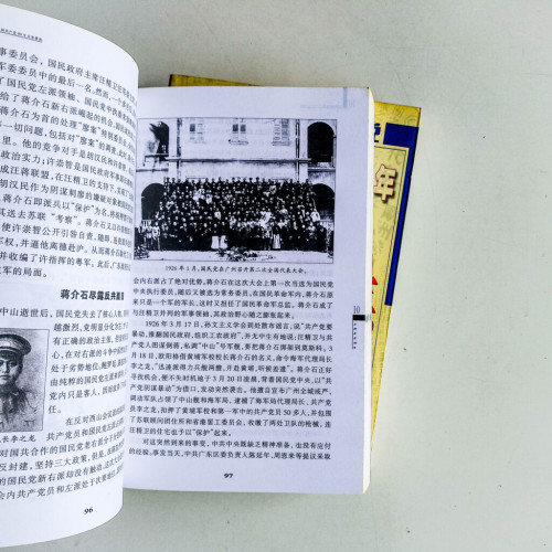 大事聚焦:文圖並說中國共產黨80年(上下冊) 大事聚焦:文圖並說中國共產黨80年(上下冊)