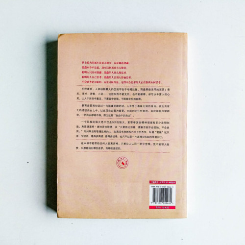 中國,少了一味藥 中國,少了一味藥