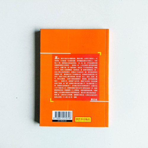 殘廢後,我走得更快! 殘廢後,我走得更快!