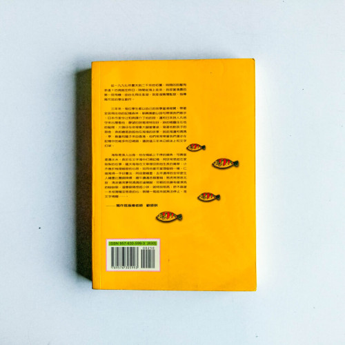 來自邊遠的陽光:澎湖監獄受刑人的心情告白 來自邊遠的陽光:澎湖監獄受刑人的心情告白