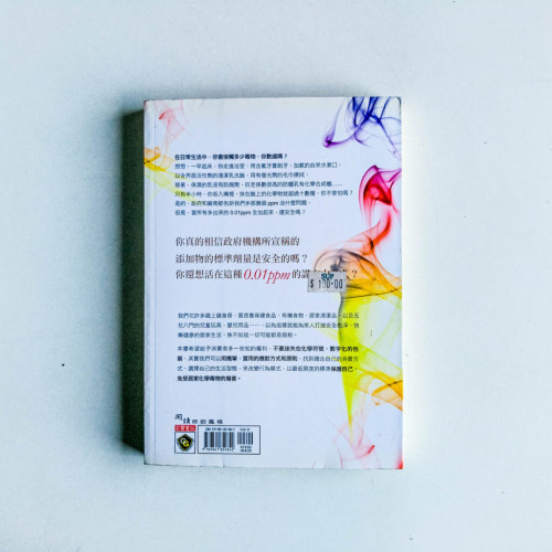 後毒物時代 後毒物時代