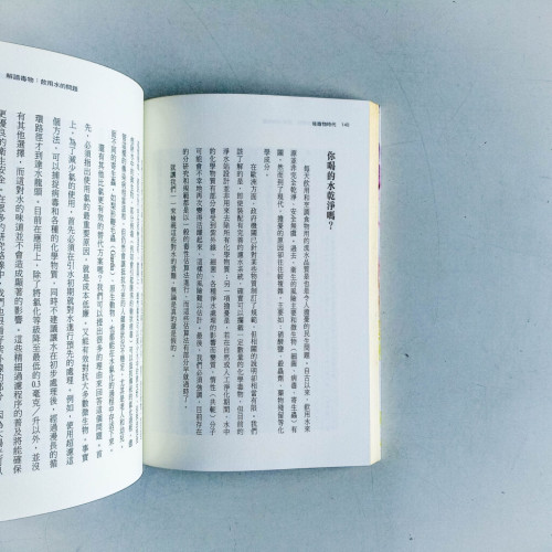 後毒物時代 後毒物時代
