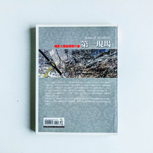 第一現場 第一現場