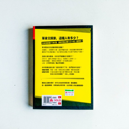 失控的逐底社會 失控的逐底社會