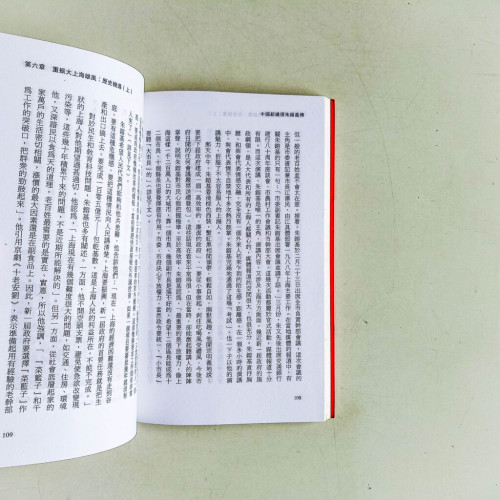 中國新總理朱鎔基傳 中國新總理朱鎔基傳