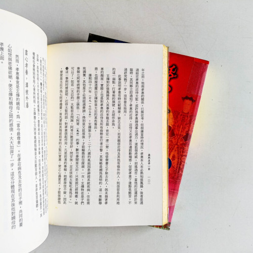 康熙皇帝一家(上下冊) 康熙皇帝一家(上下冊)