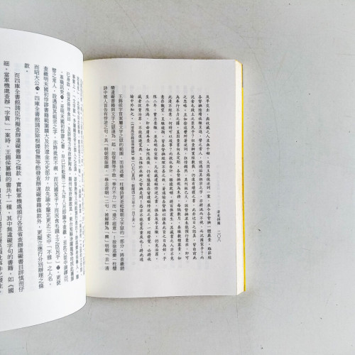 清史拼圖 清史拼圖
