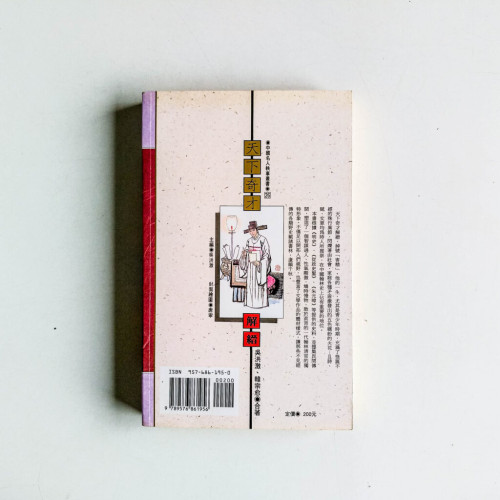 天下奇才:解縉 天下奇才:解縉