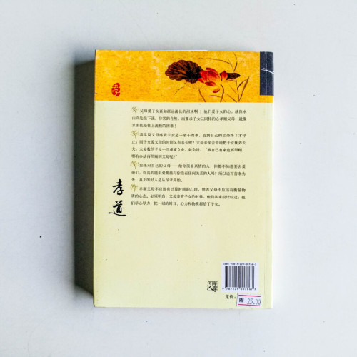 證嚴法師講孝道 證嚴法師講孝道