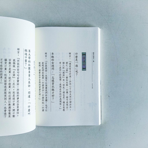 靜思語(第一集) 靜思語(第一集)