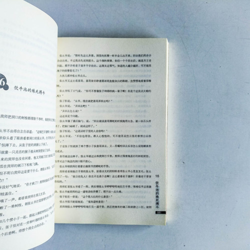 原來的世界 原來的世界