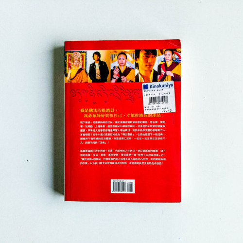 我就是這樣的活佛 我就是這樣的活佛