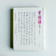 曾國藩家書 曾國藩家書