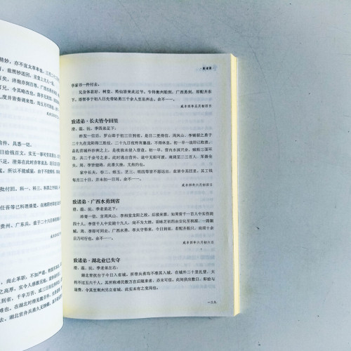 曾國藩家書 曾國藩家書