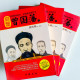官聖︰曾國藩(上中下冊) 官聖︰曾國藩(上中下冊)