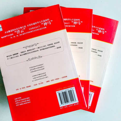 官聖︰曾國藩(上中下冊) 官聖︰曾國藩(上中下冊)