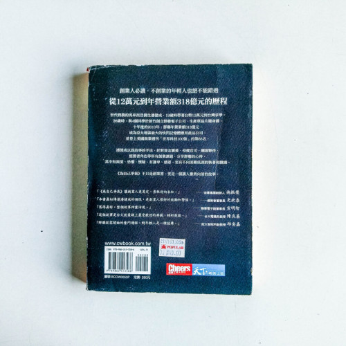為自己爭氣 為自己爭氣