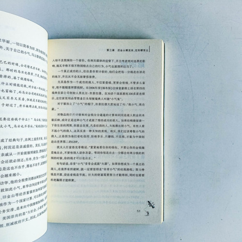 馬雲創業課 馬雲創業課